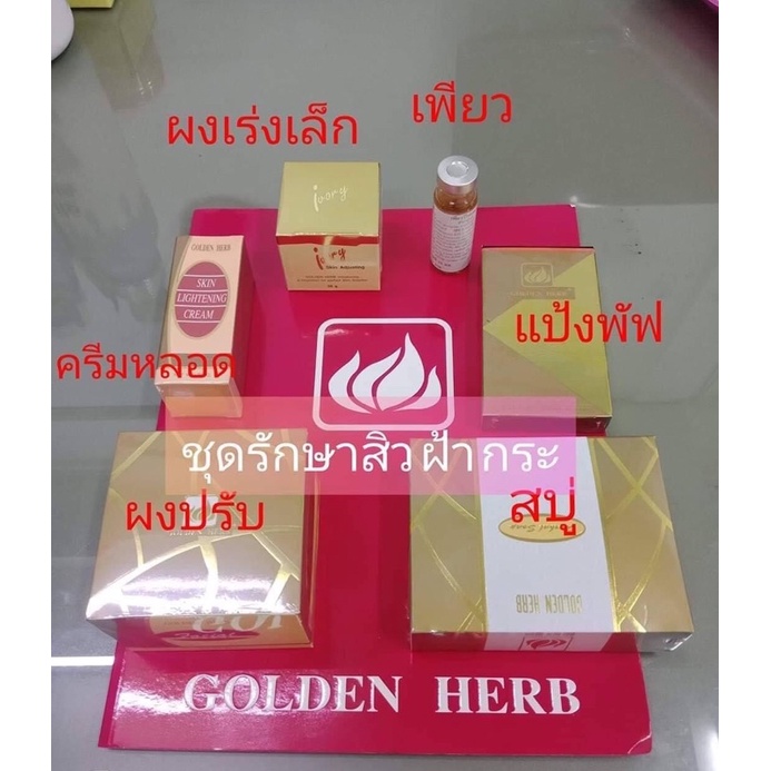 * ราคาสมาชิกทักแชทค่ะ*ชุดพื้นฐานพร้อมสมาชิกสุดคุ้ม 1ชุดมี6ชิ้น รักษาสิวฝ้ากระหน้ามันหน้าหมองให้กลับมาขาวใสไร้สิวฝ้า
