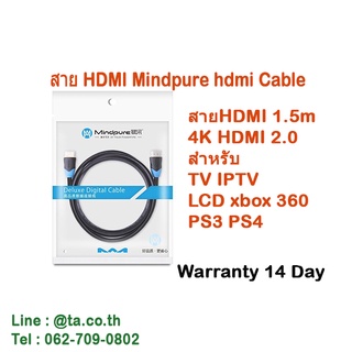 ของใหม่ มีประกันร้าน สาย HDMI Mindpure hdmi Cable สายHDMI 0.5m-15m 4K HDMI 2.0 สำหรับ TV IPTV LCD xbox 360 PS3 PS4