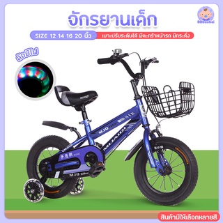 จักรยานเด็ก 12/14/16/18/20นิ้ว Bicycle เหมาะสำหรับเด็กอายุ 3 ขวบขึ้นไป