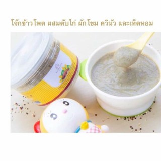 โจ๊ก บ้านรยา โจ๊กข้าวโพด ผสมตับไก่ ผักโขม ควินัว และเห็ดหอม สำหรับน้อง 6เดือน ขึ้นไป