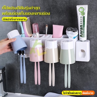 กล่องเก็บแปรงสีฟัน Toothbrush holder กล่องใส่แปรงสีฟัน อุปกรณ์จัดเก็บในห้องน้ำ ที่ใส่แปรงสีฟัน ที่แขวนแปรงสีฟัน มี 5 แบบ