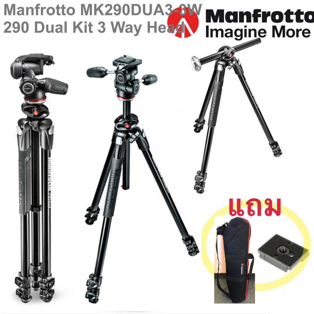 ขาตั้งกล้อง Manfrotto 290 DUAL Kit, Alu 3 sec. tripod w/ 90°column and 3W panhead ประกันศูนย์ 5ปี