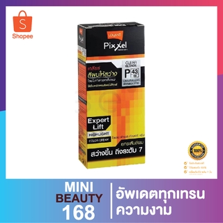 โลแลน พิกเซล คัลเลอร์ P42/P43 100มล.