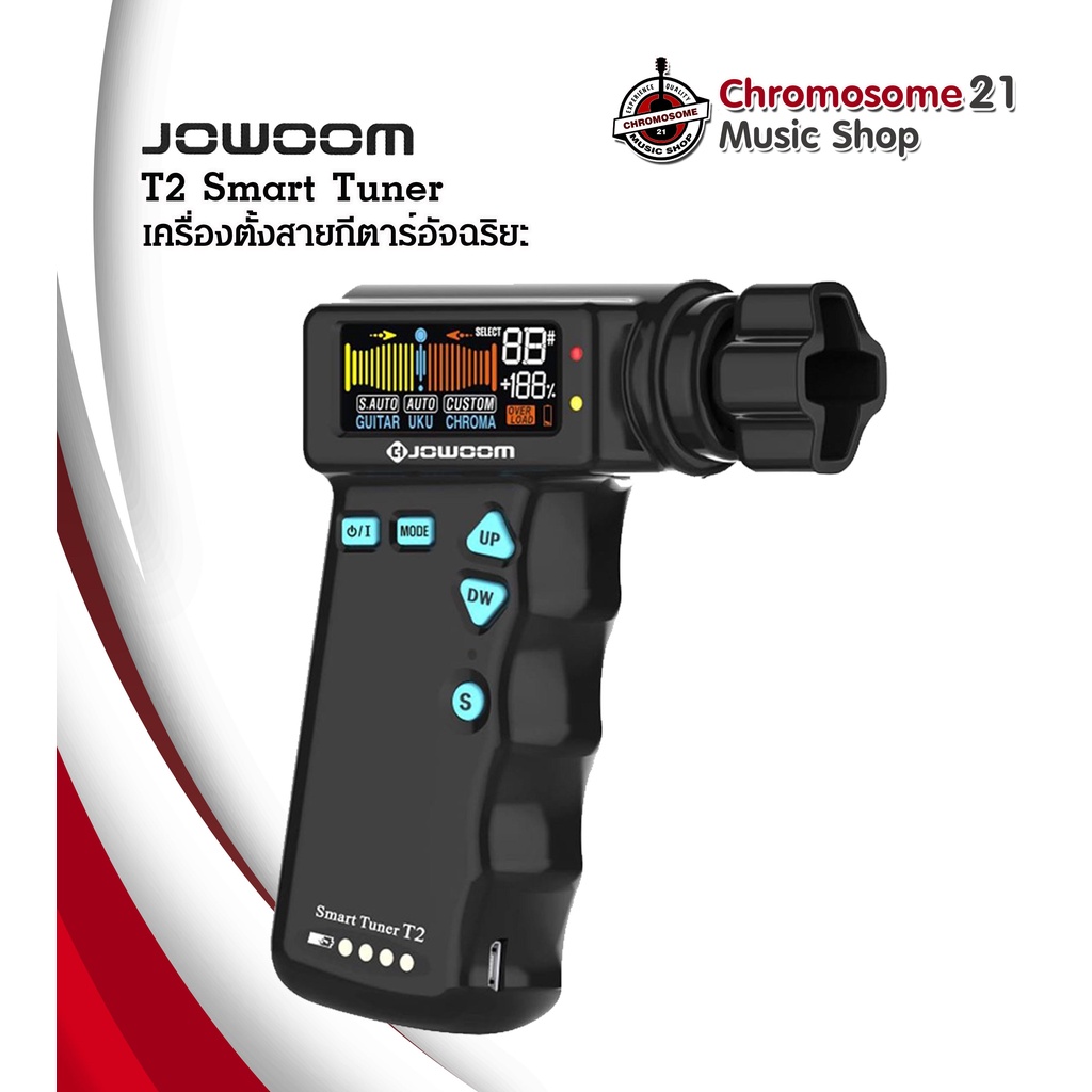 จูนเนอร์มัลติฟังก์ชั่นชาร์จในตัวแบบชาร์จไฟได้ jowoom smart tuner t2
