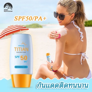 🔥ส่งเร็ว🔥 กันแดด ป้องกันแสงแดด SPF50+ PA+ 😎☀️ครีมกันแดดเนื้อบางเบา ครีมกันแดด 50ml