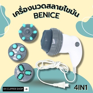 พร้อมส่งแล้วจ้าาา!!!! เครื่องนวดสลายไขมัน 4in1 แบรนด์ Benice รุ่น M-240