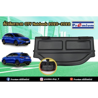 ที่บังสัมภาระรถ CITY Hatchback 2020-2022 / รหัส G0114-CT4-100