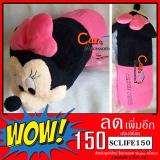 ลิขสิทธิ์แท้ 100% พร้อมส่ง! หมอนข้างมินนี่เมาส์ Minnie Mouse