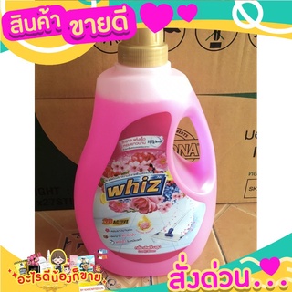 WHIZ  น้ำยาถูพื้น  ขจัดคราบ  และฝุ่นได้อย่างหมดจด