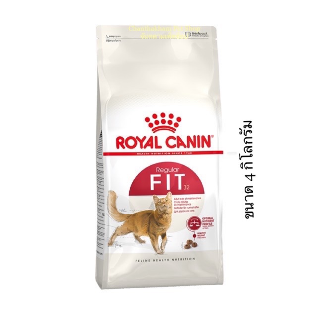 Royal Canin Fit 32 (ส่งฟรี)อาหารแมว สูตรแมวโตเต็มวัย บำรุงขน กล้ามเนื้อ สำหรับแมวโตทุกสายพันธุ์ 4กิโลกรัม