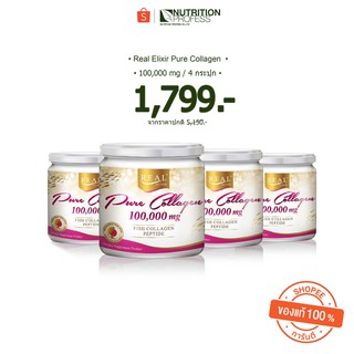 SET Real Elixir PURE COLLAGEN (เพียว คอลลาเจน) 100,000 mg. (100กรัม) x 4กระปุก