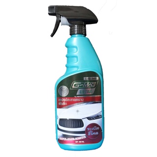 G-MAG สเปรย์ละลายคราบฝังแน่น 500 มล.