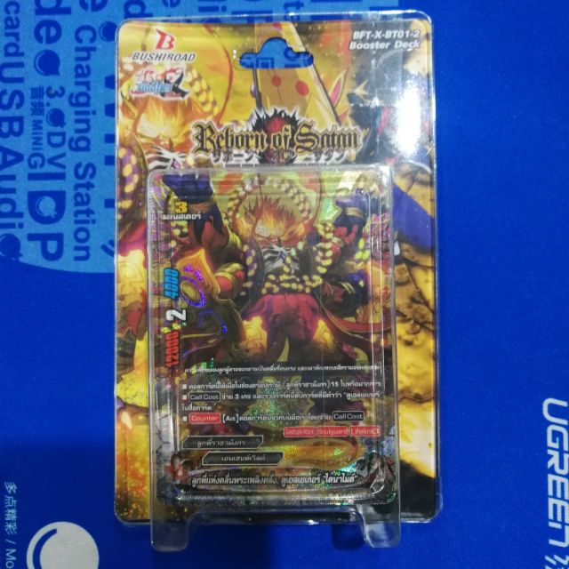 พร้อมส่ง บัดดี้ไฟท์ ไทย (BFT-X-BT01-2) Booster. Deck