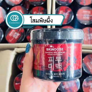 สกินโดส SkinDose โสมพิษผึ้งจักรพรรดิ