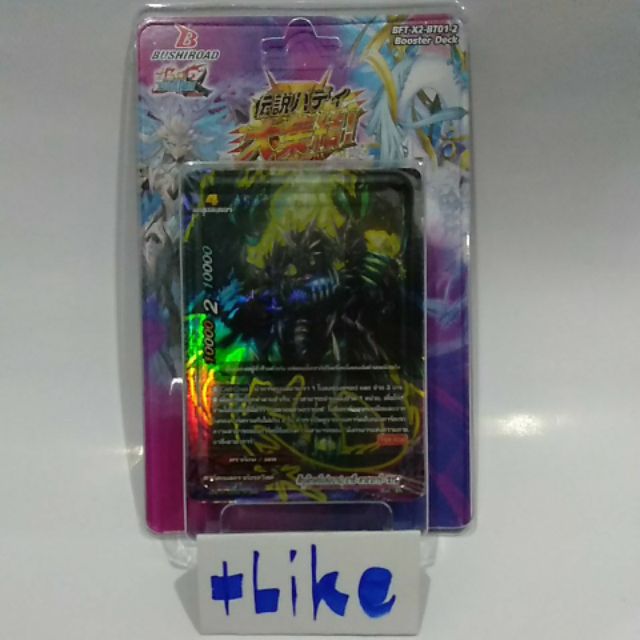 การ์ดเกม บัดดี้ไฟท์ BFT-X2-BT01-2 "ดาร์คเนสดราก้อนเวิลด์...อาซี"