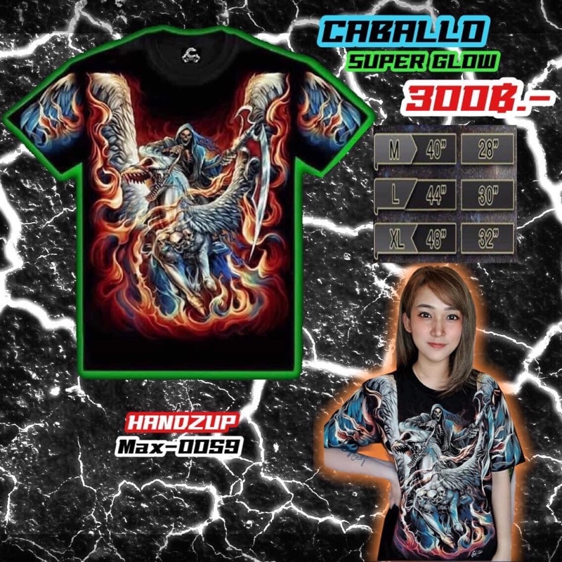 เสื้อOVP เรืองแสง Caballo Max-0059 ลายยมขี่ม้า