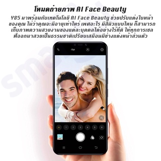 【ส่งฟรี】Vivo Y85 Ram 4GB Rom 64GB 6.22นิ้ว Android 8.1 3,260mAh AI Face Beauty แท้%