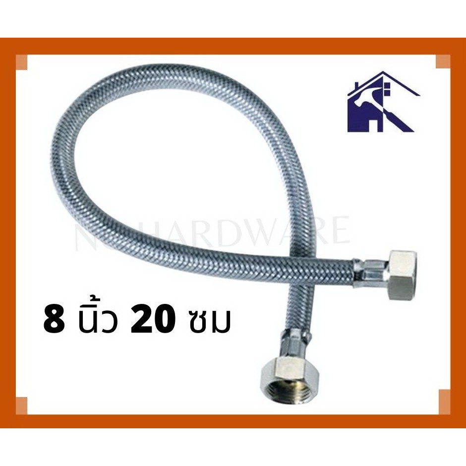 พร้อมส่ง！！ NC - สายน้ำดีสเเตนเลส ถัก เกรด 304 ขนาด 8 นิ้ว ประมาณ 20.34 ซมสายยางอเนกประสงค์ EDPM ทนร้