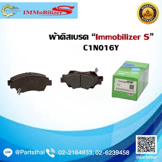 ผ้าดิสเบรคหน้า Immobilizer S (C1N016Y) รุ่นรถ HONDA Civic Dimension,  Civic FD, Freed, Stream RN1, RN2, City 1.5 E-VTEC