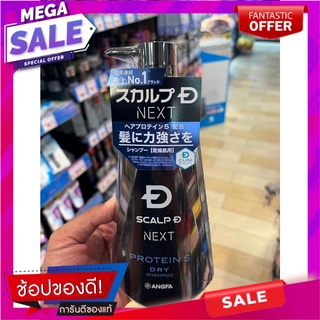 SCALP D NEXT  PROTEIN 5 DRY SHAMPOO / สแคลป ดีแน็กซ์โปรตีน 5 SCALP D NEXT PROTEIN 5 DRY SHAMPOO / SCALP DNAX PROTEIN 5