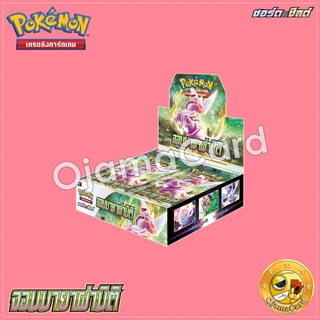 Pokémon TCG Sword &amp; Shied (ซอร์ด &amp; ชิลด์) — Booster Pack : จอมมายาผ่ามิติ [S10P]「1 Box」