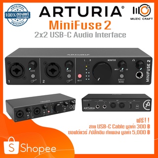 Arturia MiniFuse 2 *ของแท้รับประกันศูนย์* USB-C ออดิโออินเตอร์เฟส 2x2, 24Bit/192kHz, Loopback, ฟรี!! สายUSB/ปลั๊กอินฯลฯ