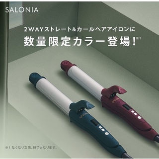 SALONIA 2-Way (New Classic) คอลเลคชั่นใหม่ เครื่องทำผม