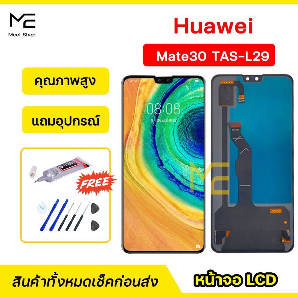 หน้าจอ Huawei Mate30 (TAS-L29) ชุดจอพร้อมทัชสกรีน ปรับสีได้ ทัชลื่น100% LCD Display Huawei Mate30 แถมอุปกรณ์เปลี่ยนจอ