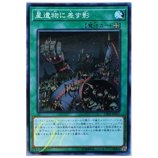 [CIBR-JP057] World Legacy in Shadow (Common)