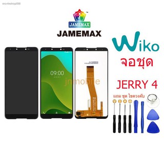 ◙หน้าจอ wiko jerry4,หน้าจอ LCD พร้อมทัชสกรีน-wiko jerry4,LCD For จอชุด JERRY 4