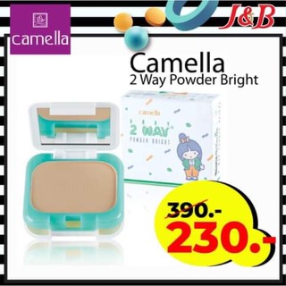 ✨Camella Baby 2-Way Powder Bright แป้งทู-เวย์ เนื้อเนียนนุ่มเบา