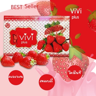 ViVi ( วีวี่ ) วีวี่แดงรสสตอเบอรี่ , วีวี่สตอเบอรี่ , วีวี่แดง , วีวี่พลัส สตอเบอรี่ , ViVi Plus