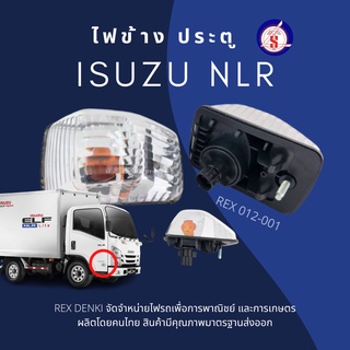 ไฟข้าง ประตู  ISUZU NLR By Ts.Motor