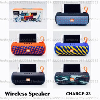 ลำโพง Charge-23
