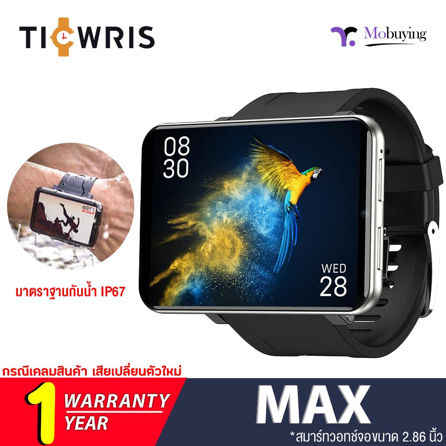 Китайцы что вы творите гигантские смарт часы ticwris max 4g из aliexpress