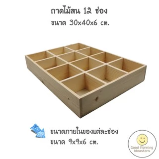 ถาดไม้สนกั้นช่องถาดไม้ใส่ของถาดไม้จัดระเบียบ