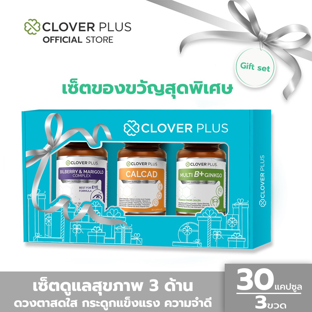 Clover Plus Special Gift แนะนำ Multi B Plus Ginkgo+ Calcad+ Bilberry&amp; MarigoldComplex (อาหารเสริม)