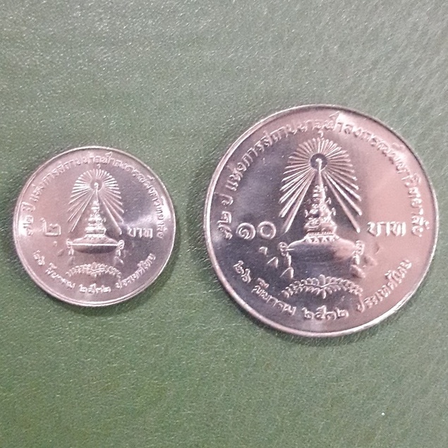 ชุดเหรียญ 2 บาท-10 บาท ที่ระลึก 72 ปี แห่งการสถาปนาจุฬาลงกรณ์ฯ ไม่ผ่านใช้ UNC พร้อมตลับทุกเหรียญ