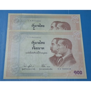 ธนบัตร100ที่ระลึกธนบัตรไทย