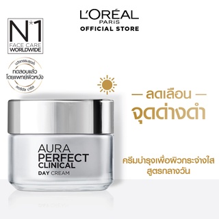 [พร้อมส่ง] LOréal Aura Perfect Clinical Day Cream 50 ml