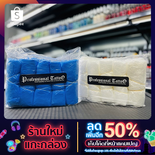 Cover Bed พลาสติกคลุมเตียงกันเปื้อน สำหรับร้านสัก ร้านนวด