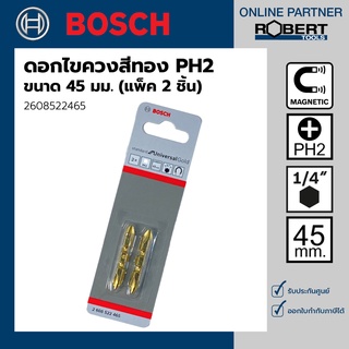 Bosch ดอกไขควง สีทอง PH2 ขนาด 45 - 110 มม. (แพ็ค 2 ชิ้น) (2608522465-2608522467)