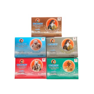 สบุ่อาบน้ำสำหรับสุนัข Bearing Dog Soap 5x100 G แบริ่ง