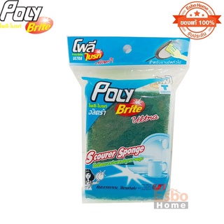 ใยขัด 7.5*10 ซม. POLY BRITE อเนกประสงค์