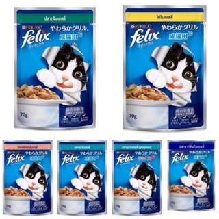 อาหารเปียกแมวเฟลิกซ์ Felix by Purina 70 กรัม [แบบซอง]