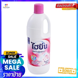 น้ำยาซักผ้าขาว HYGIENE ชมพู 1,500mlLIQUID DETERGENT HYGIENE BLUE 1,500ml