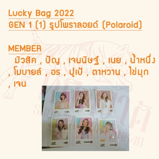 BNK48  Polaroid (โพราลอยด์) รุ่น 1(1) จาก Lucky Bag 2022  I เฌอปราง , ปัญ , เจนนิษฐ์ , เนย