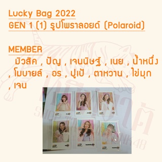 BNK48  Polaroid (โพราลอยด์) รุ่น 1(1) จาก Lucky Bag 2022  I เฌอปราง , ปัญ , เจนนิษฐ์ , เนย