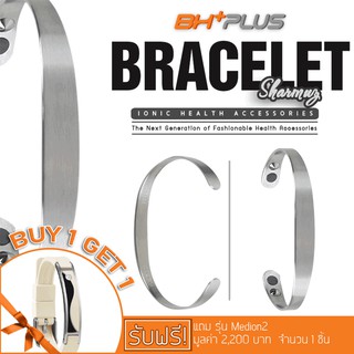 กำไลข้อมือ รุ่นชาร์มาสBracelet BH+PLUS เครื่องประดับMagnetic-Ionicเพื่อสุขภาพ ปรับสมดุลของร่างกาย