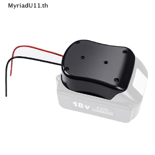 【MyriadU】อะแดปเตอร์เชื่อมต่อแบตเตอรี่ 18v พร้อม 14 Awg สําหรับ Makita